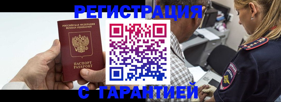 регистрация в Семёнове