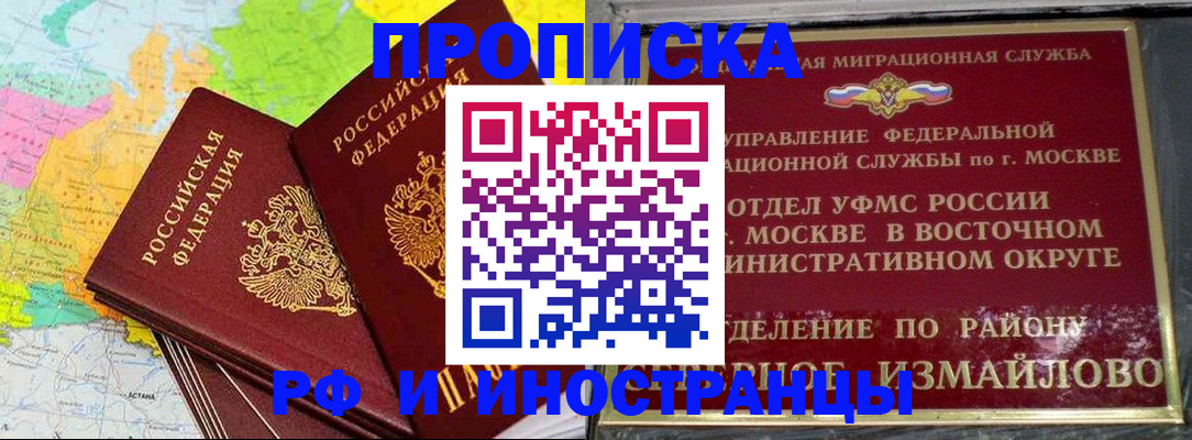 временная регистрация законно в Семёнове